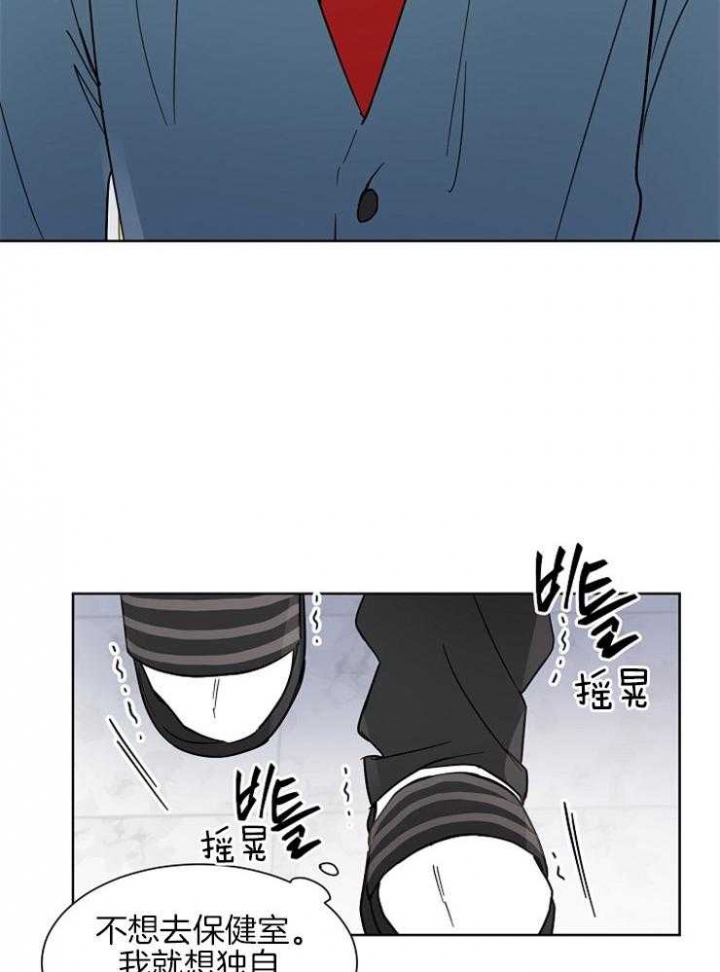 《心率过速》漫画最新章节第9话免费下拉式在线观看章节第【5】张图片