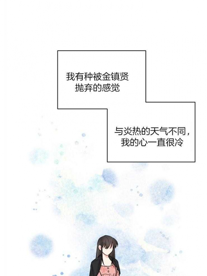 《心率过速》漫画最新章节第64话免费下拉式在线观看章节第【26】张图片