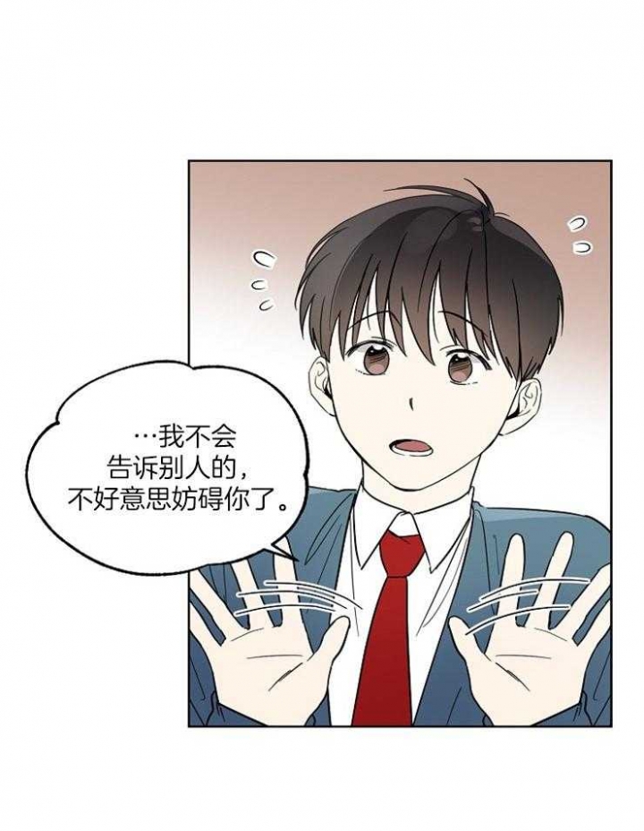 《心率过速》漫画最新章节第9话免费下拉式在线观看章节第【20】张图片