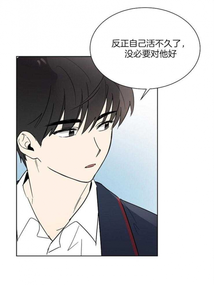 《心率过速》漫画最新章节第44话免费下拉式在线观看章节第【12】张图片