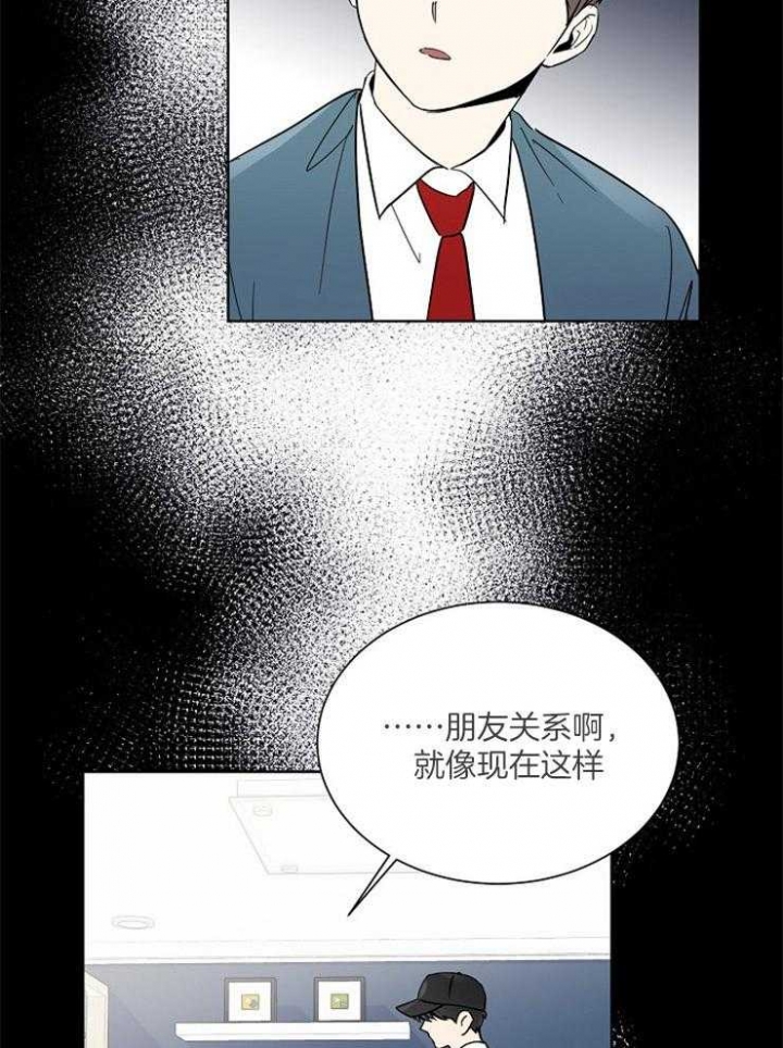 《心率过速》漫画最新章节第46话免费下拉式在线观看章节第【21】张图片