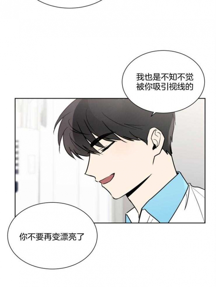 《心率过速》漫画最新章节第59话免费下拉式在线观看章节第【24】张图片