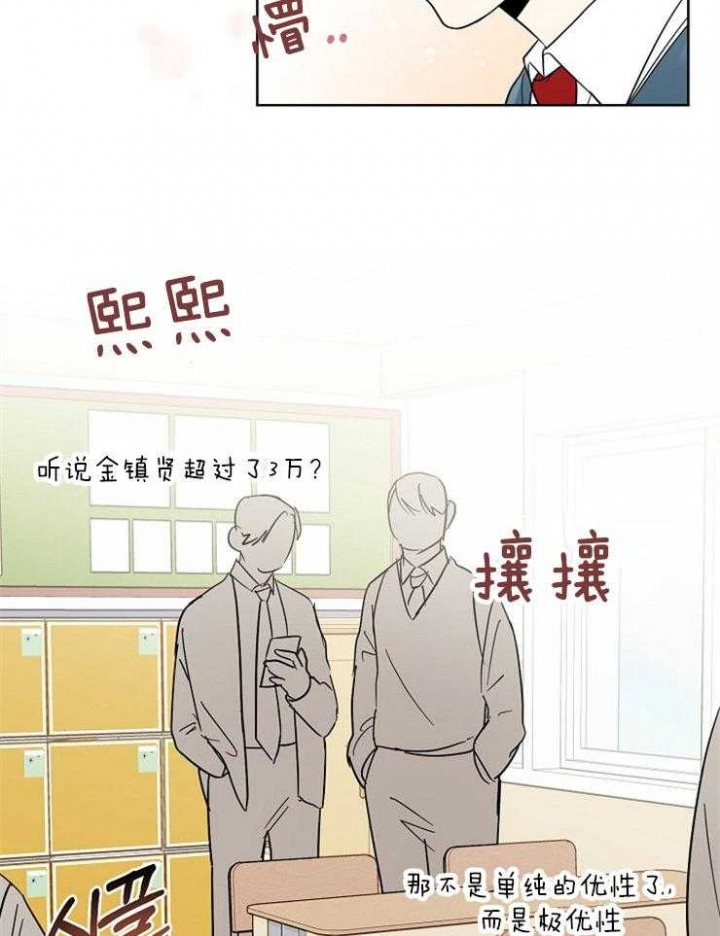 《心率过速》漫画最新章节第45话免费下拉式在线观看章节第【27】张图片