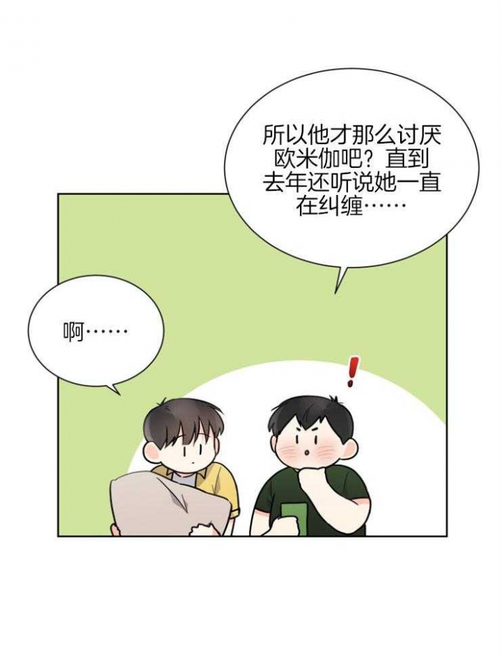 《心率过速》漫画最新章节第62话免费下拉式在线观看章节第【25】张图片