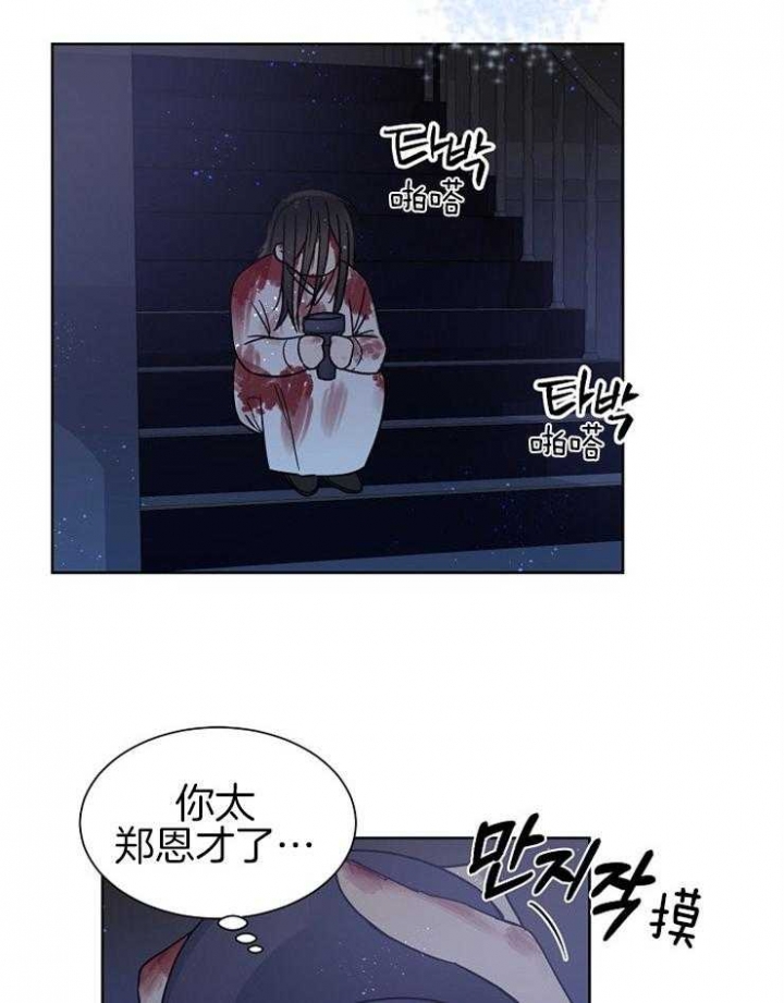 《心率过速》漫画最新章节第23话免费下拉式在线观看章节第【12】张图片