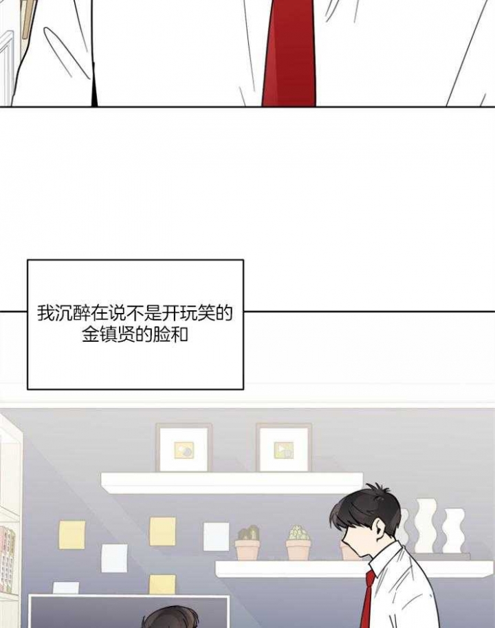 《心率过速》漫画最新章节第47话免费下拉式在线观看章节第【24】张图片