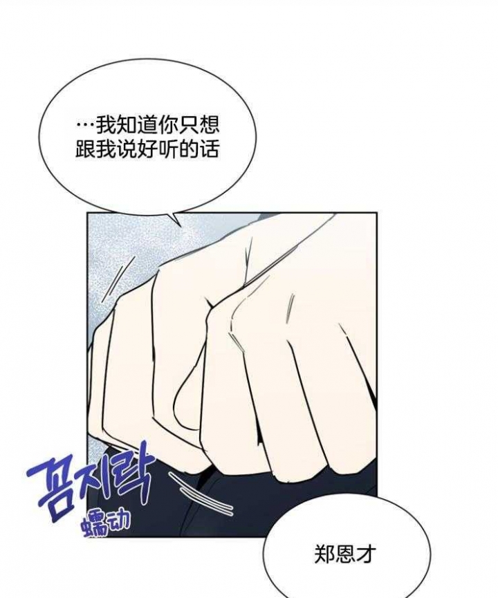 《心率过速》漫画最新章节第58话免费下拉式在线观看章节第【1】张图片