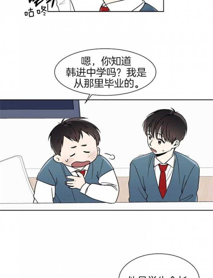 《心率过速》漫画最新章节第3话免费下拉式在线观看章节第【25】张图片