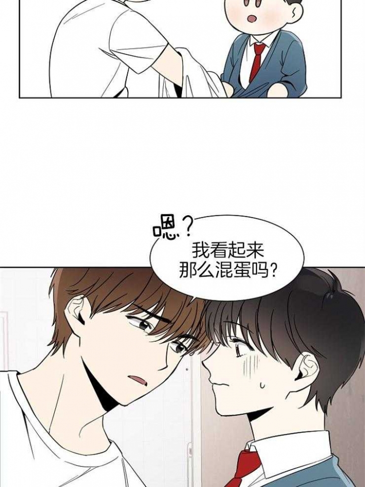 《心率过速》漫画最新章节第6话免费下拉式在线观看章节第【14】张图片