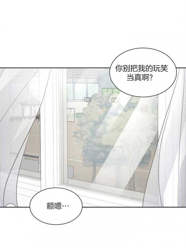 《心率过速》漫画最新章节第10话免费下拉式在线观看章节第【11】张图片