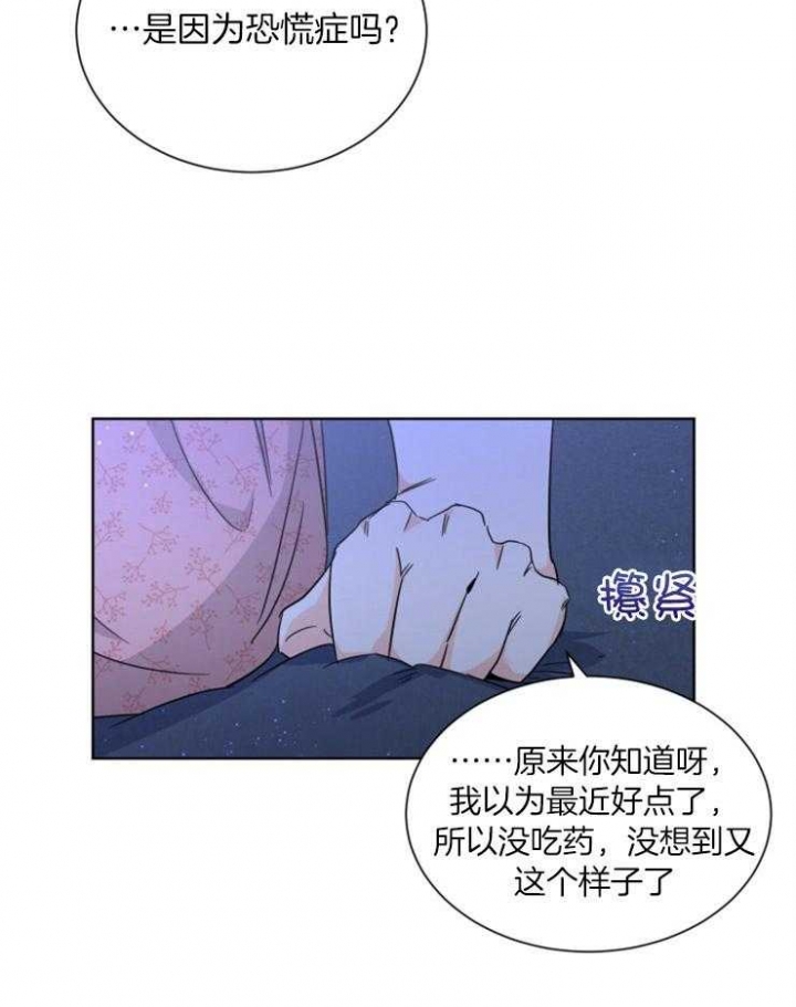 《心率过速》漫画最新章节第65话免费下拉式在线观看章节第【32】张图片