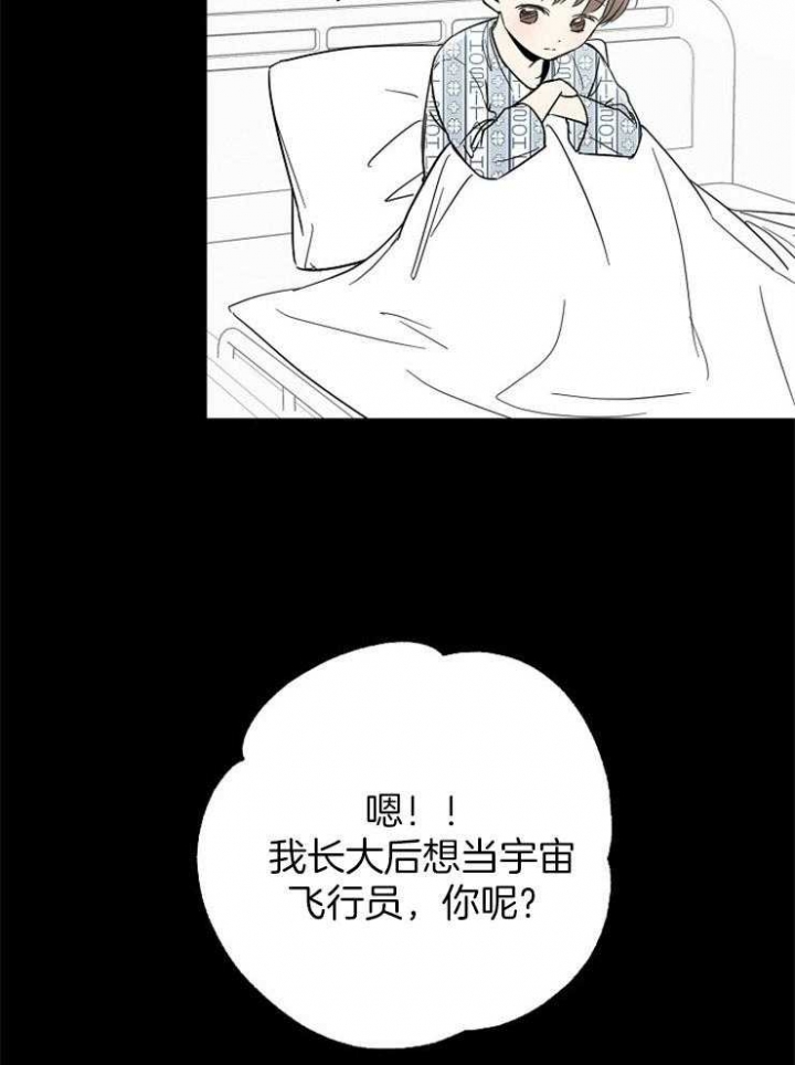 《心率过速》漫画最新章节第44话免费下拉式在线观看章节第【9】张图片