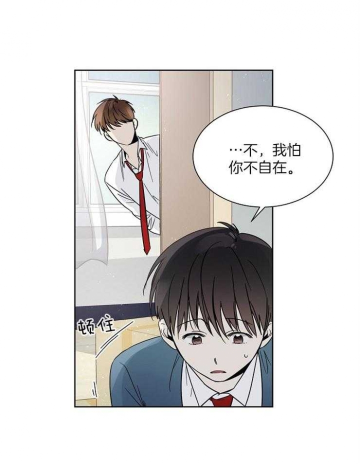 《心率过速》漫画最新章节第9话免费下拉式在线观看章节第【22】张图片