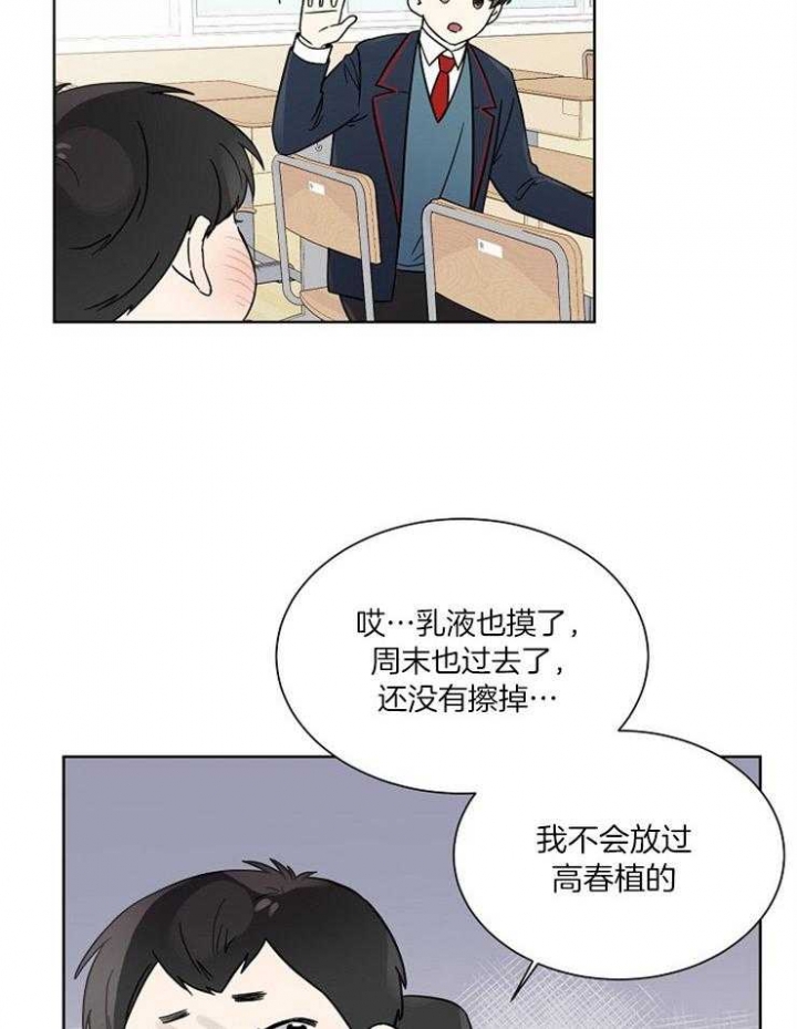 《心率过速》漫画最新章节第38话免费下拉式在线观看章节第【19】张图片