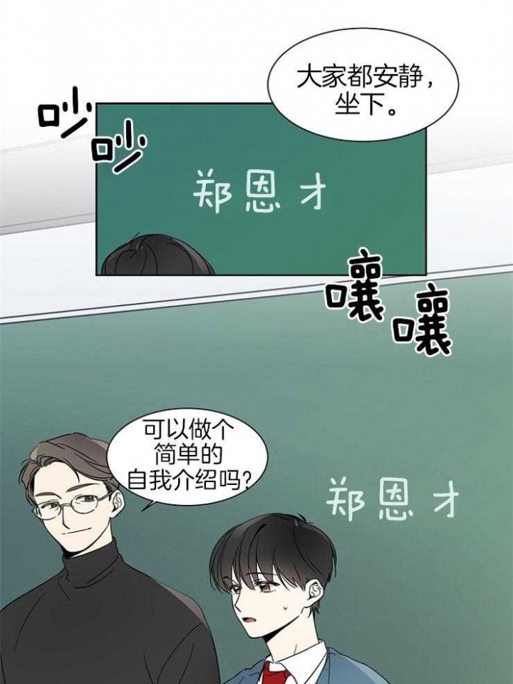 《心率过速》漫画最新章节第1话免费下拉式在线观看章节第【6】张图片