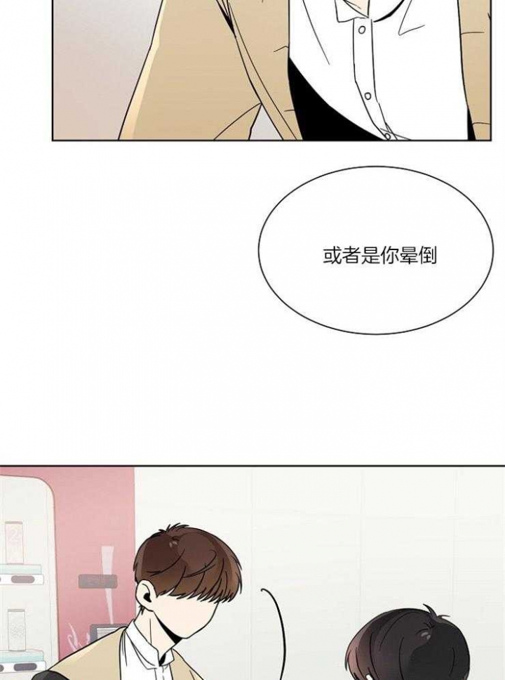 《心率过速》漫画最新章节第34话免费下拉式在线观看章节第【14】张图片