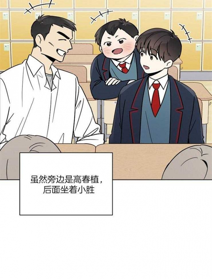 《心率过速》漫画最新章节第40话免费下拉式在线观看章节第【21】张图片