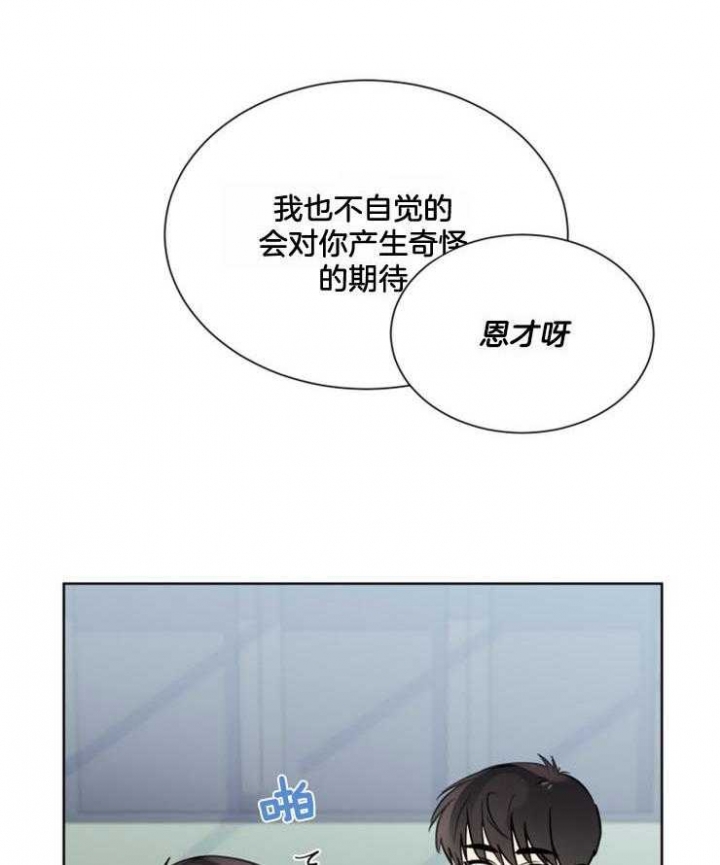 《心率过速》漫画最新章节第58话免费下拉式在线观看章节第【3】张图片