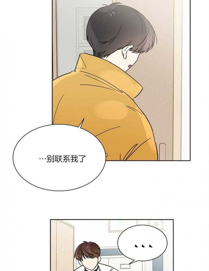 《心率过速》漫画最新章节第37话免费下拉式在线观看章节第【15】张图片