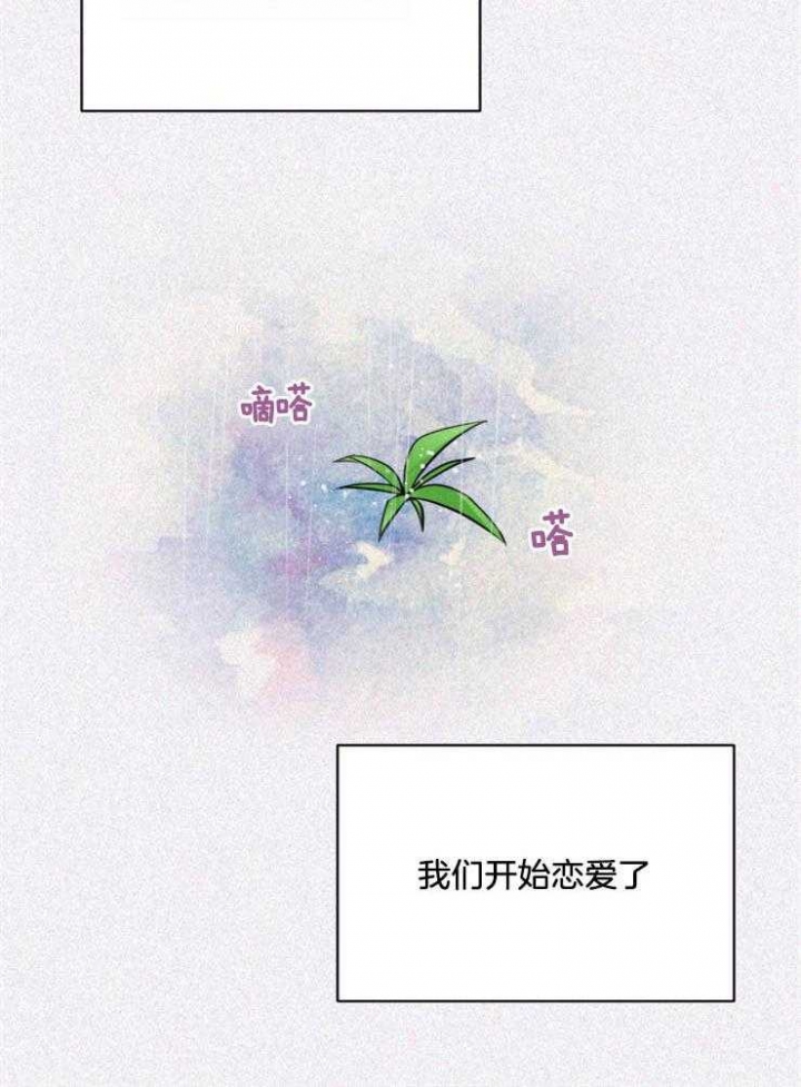 《心率过速》漫画最新章节第58话免费下拉式在线观看章节第【32】张图片