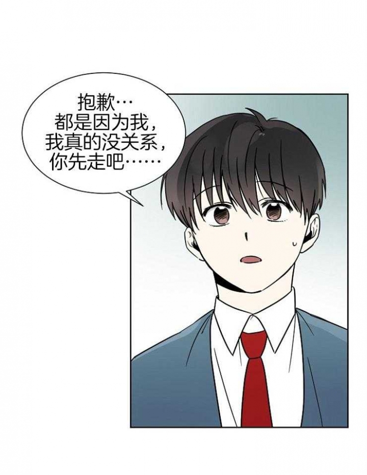 《心率过速》漫画最新章节第26话免费下拉式在线观看章节第【23】张图片