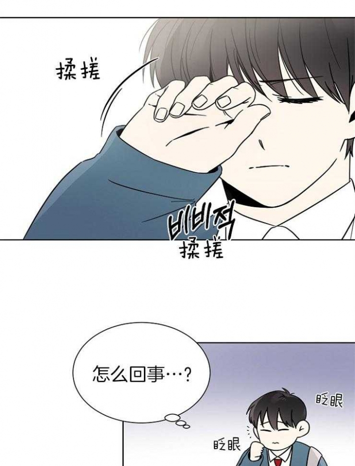 《心率过速》漫画最新章节第25话免费下拉式在线观看章节第【15】张图片