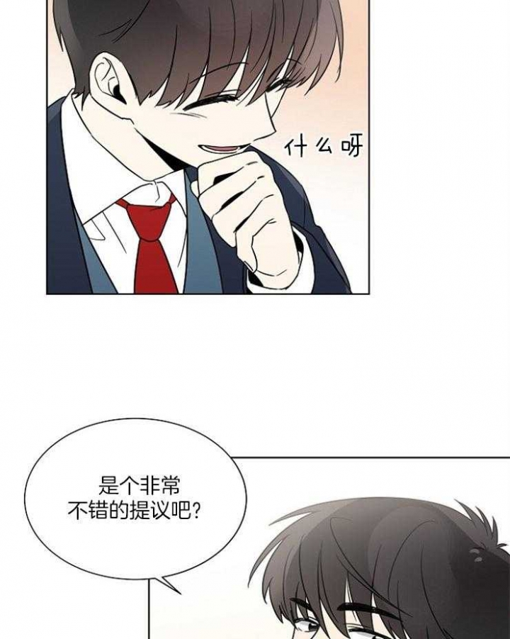 《心率过速》漫画最新章节第40话免费下拉式在线观看章节第【10】张图片