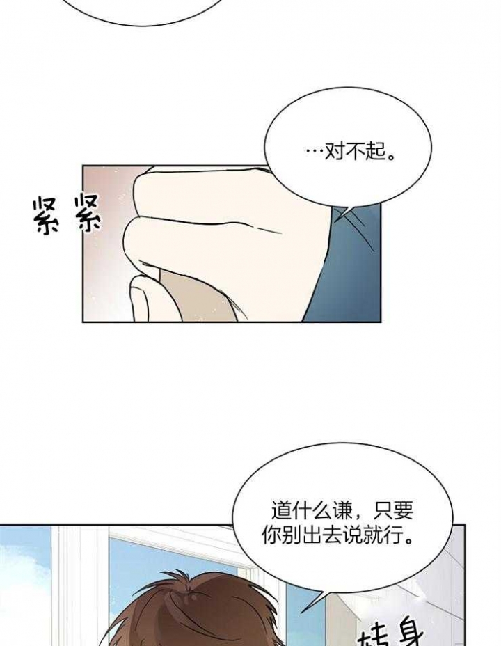 《心率过速》漫画最新章节第9话免费下拉式在线观看章节第【14】张图片