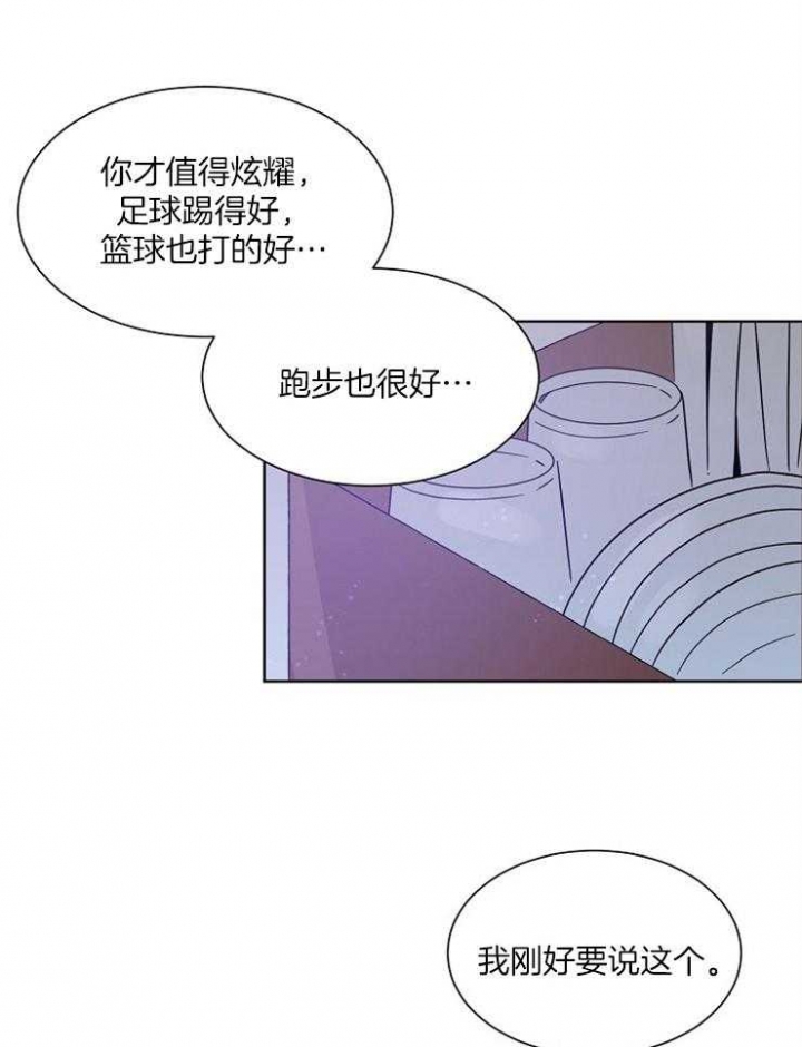 《心率过速》漫画最新章节第19话免费下拉式在线观看章节第【4】张图片