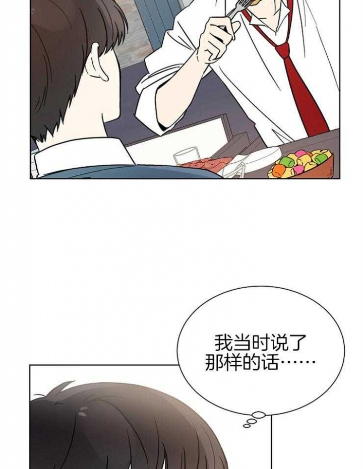 《心率过速》漫画最新章节第28话免费下拉式在线观看章节第【4】张图片