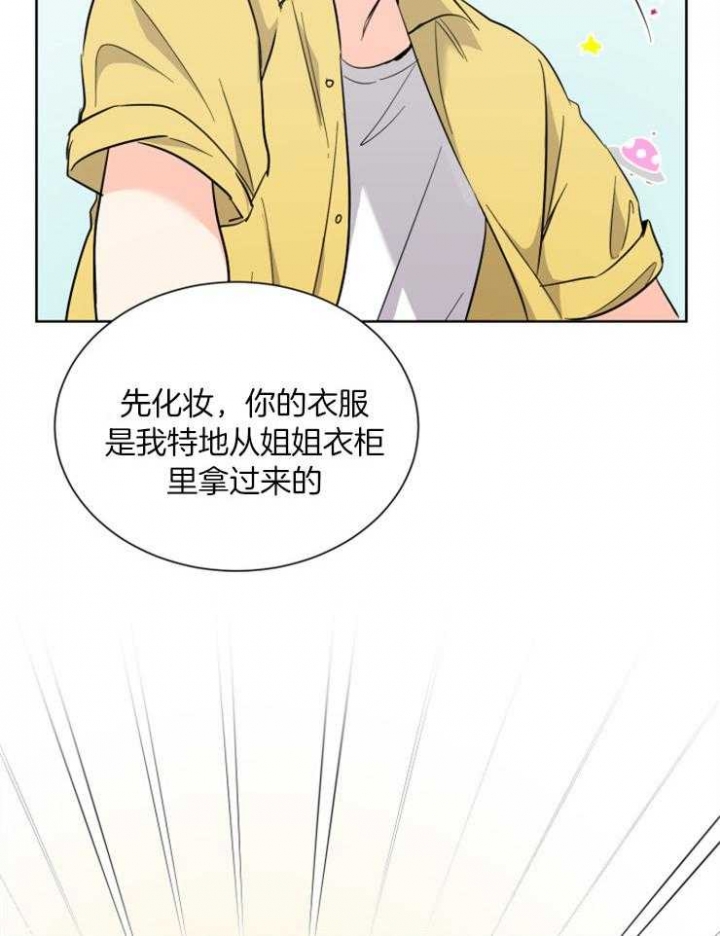 《心率过速》漫画最新章节第63话免费下拉式在线观看章节第【22】张图片