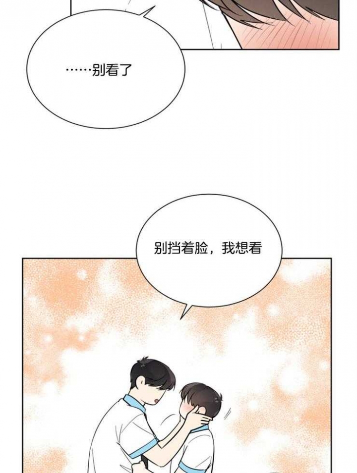 《心率过速》漫画最新章节第59话免费下拉式在线观看章节第【19】张图片