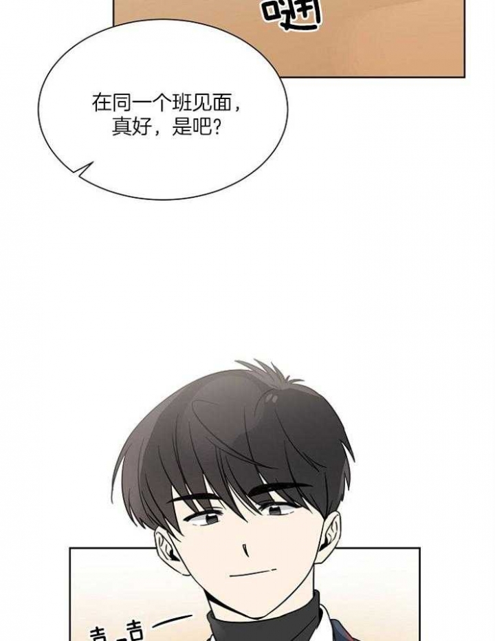 《心率过速》漫画最新章节第39话免费下拉式在线观看章节第【19】张图片