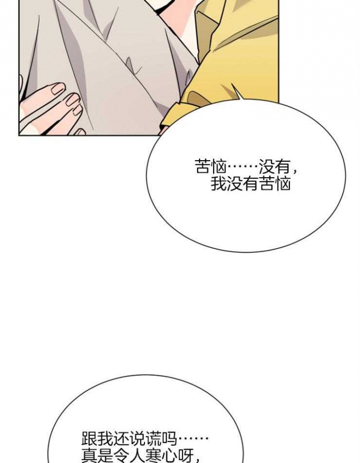 《心率过速》漫画最新章节第62话免费下拉式在线观看章节第【6】张图片