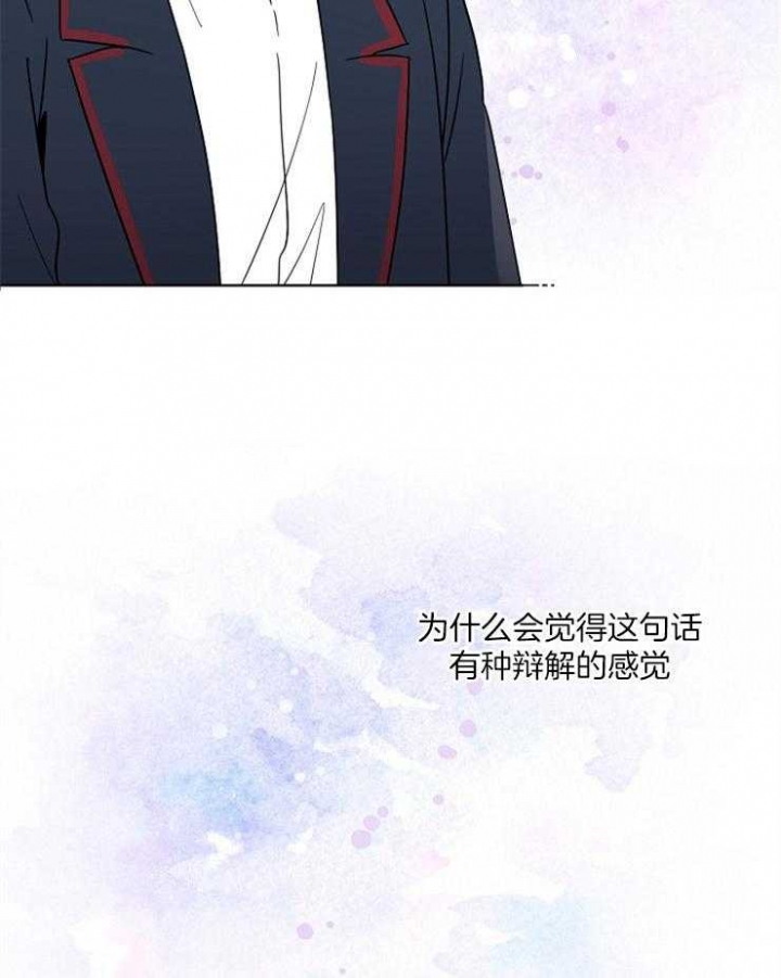 《心率过速》漫画最新章节第40话免费下拉式在线观看章节第【3】张图片