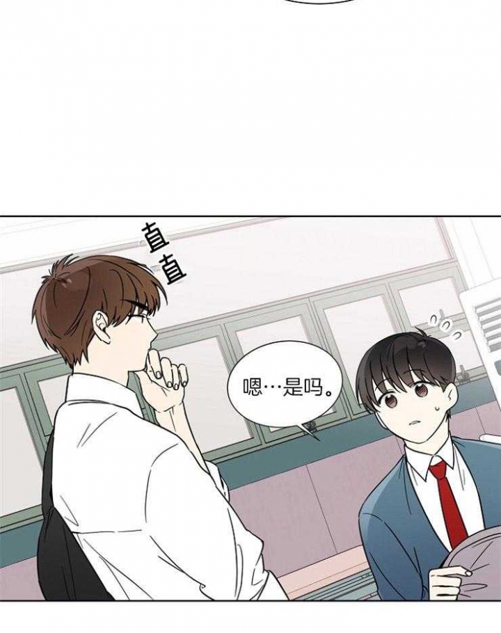 《心率过速》漫画最新章节第14话免费下拉式在线观看章节第【18】张图片