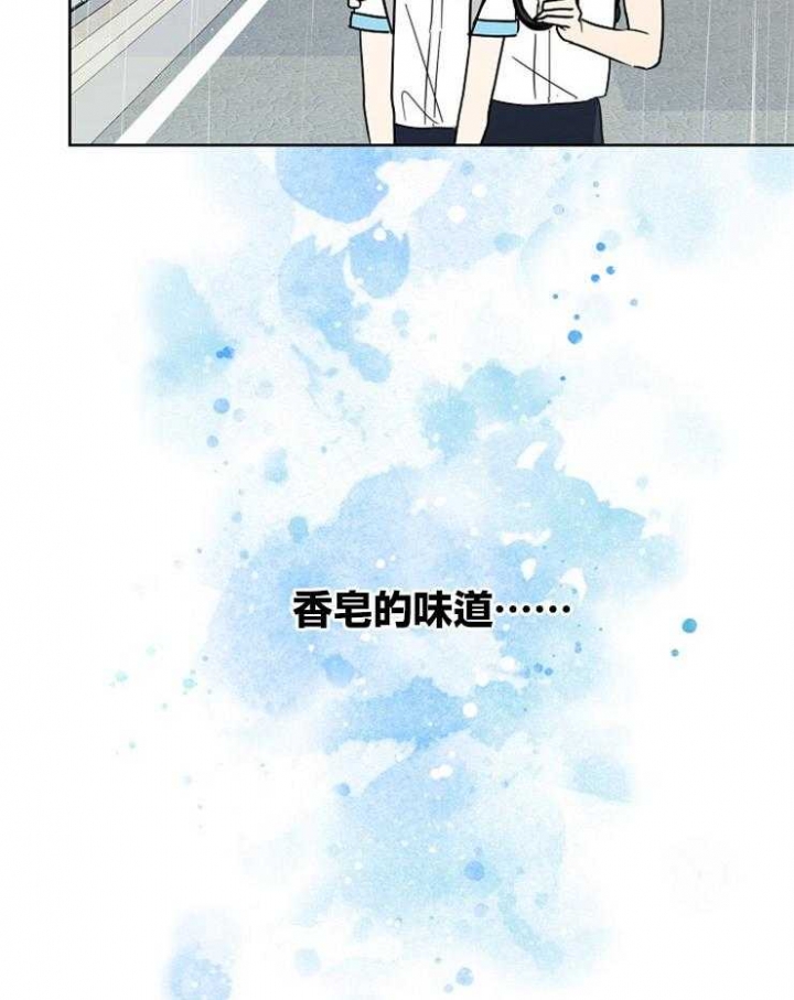 《心率过速》漫画最新章节第54话免费下拉式在线观看章节第【20】张图片