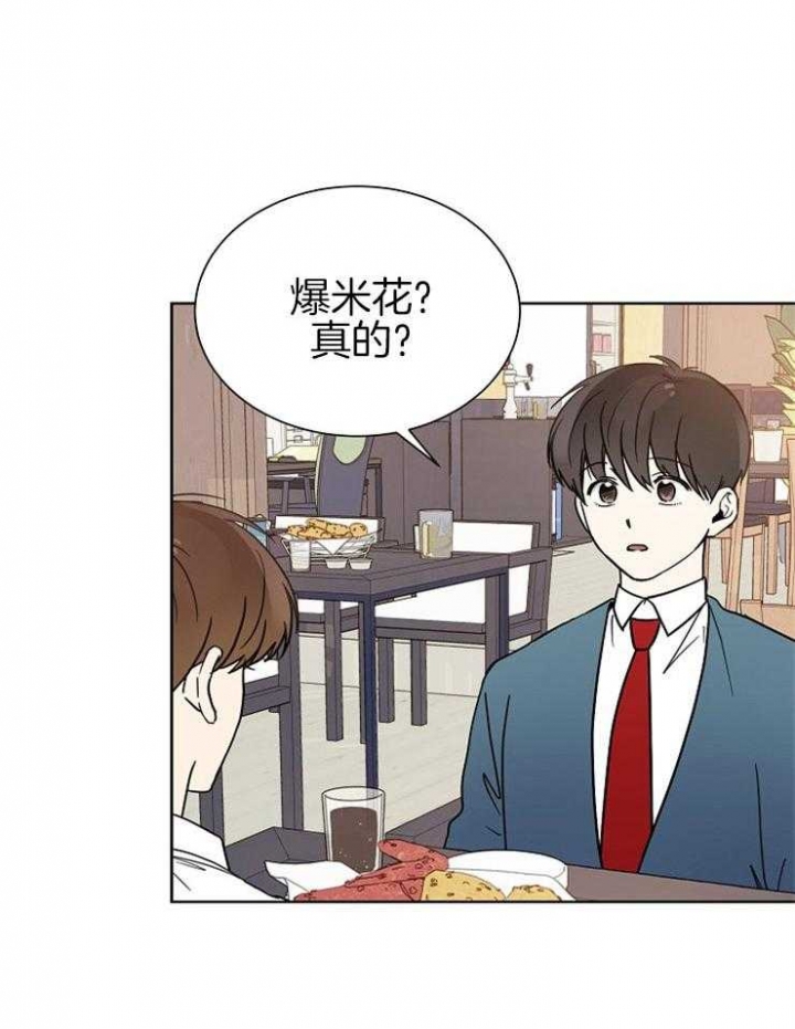 《心率过速》漫画最新章节第27话免费下拉式在线观看章节第【23】张图片