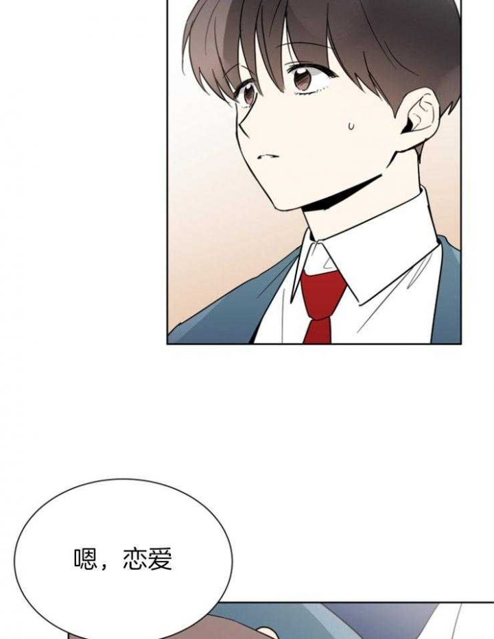 《心率过速》漫画最新章节第47话免费下拉式在线观看章节第【5】张图片