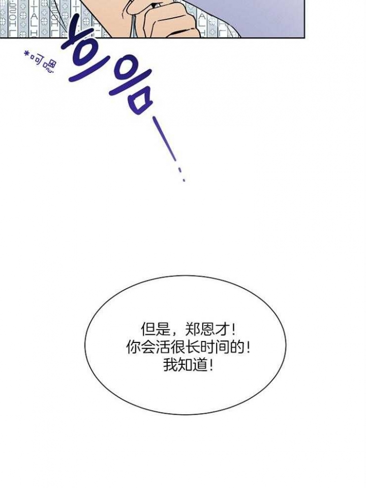 《心率过速》漫画最新章节第44话免费下拉式在线观看章节第【26】张图片