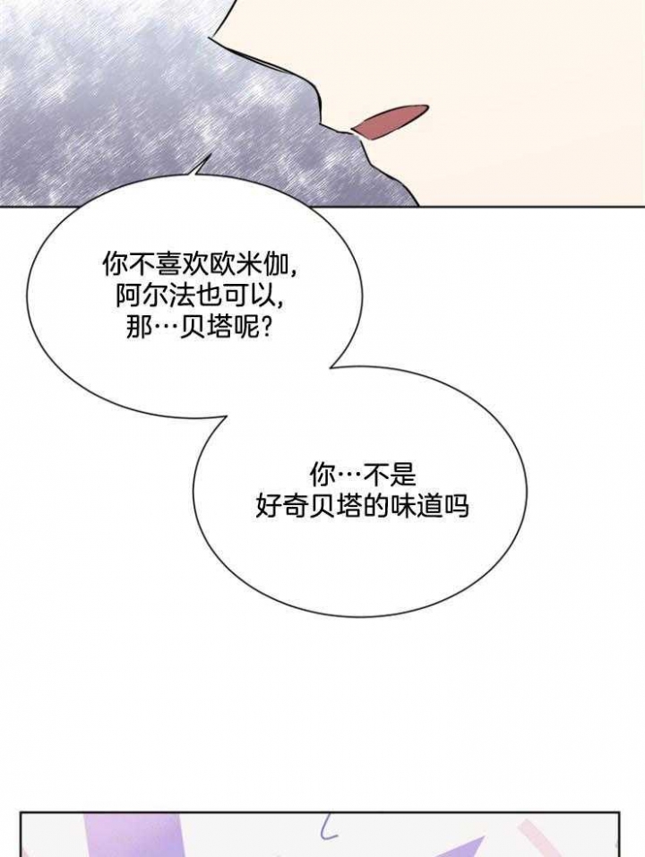 《心率过速》漫画最新章节第57话免费下拉式在线观看章节第【18】张图片