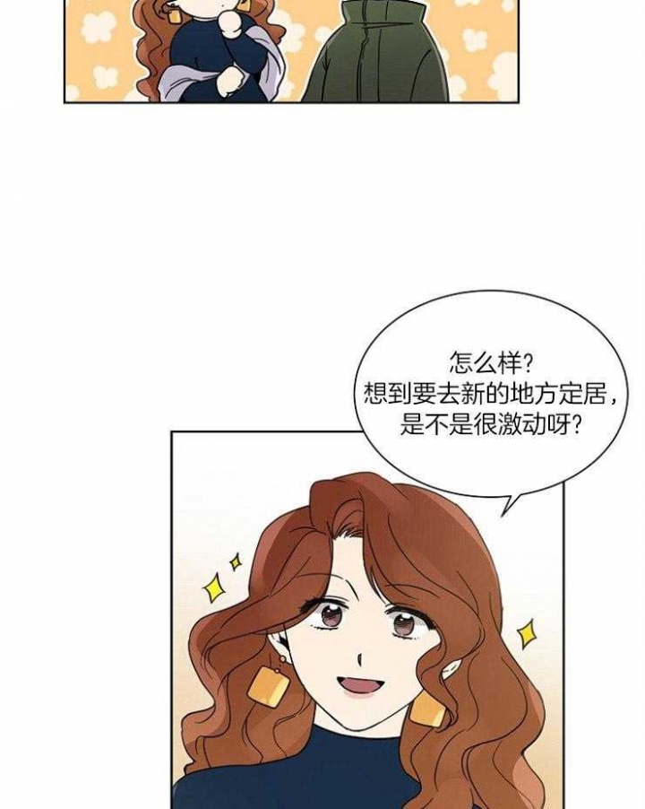 《心率过速》漫画最新章节第31话免费下拉式在线观看章节第【29】张图片