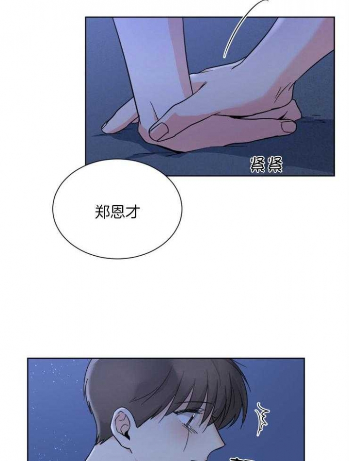 《心率过速》漫画最新章节第66话免费下拉式在线观看章节第【23】张图片