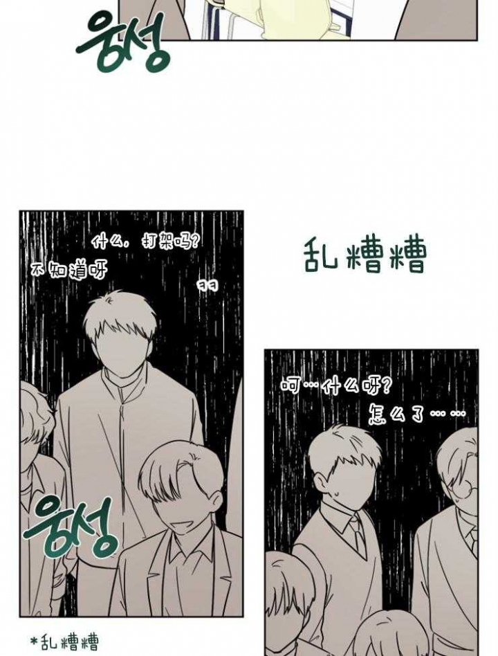 《心率过速》漫画最新章节第42话免费下拉式在线观看章节第【12】张图片