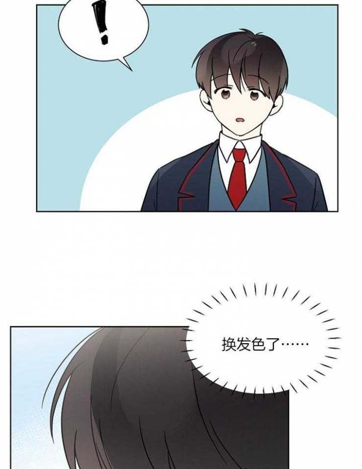 《心率过速》漫画最新章节第39话免费下拉式在线观看章节第【11】张图片