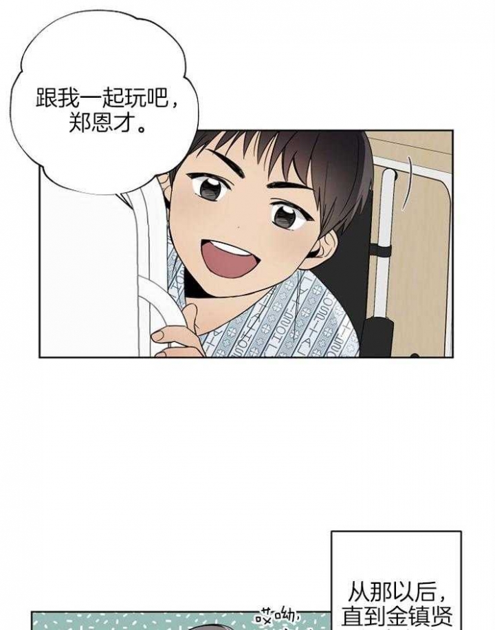 《心率过速》漫画最新章节第3话免费下拉式在线观看章节第【8】张图片