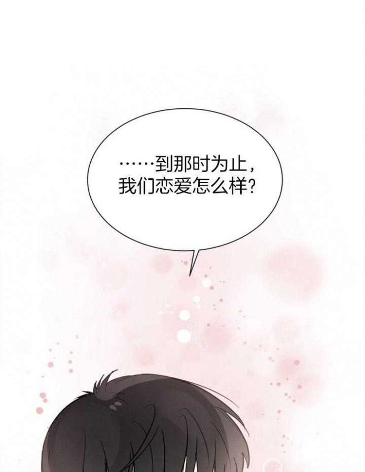 《心率过速》漫画最新章节第51话免费下拉式在线观看章节第【1】张图片