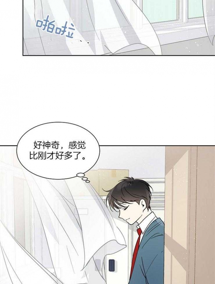 《心率过速》漫画最新章节第11话免费下拉式在线观看章节第【20】张图片