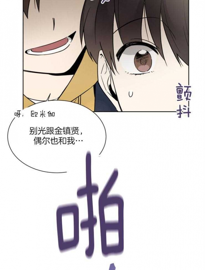 《心率过速》漫画最新章节第42话免费下拉式在线观看章节第【8】张图片