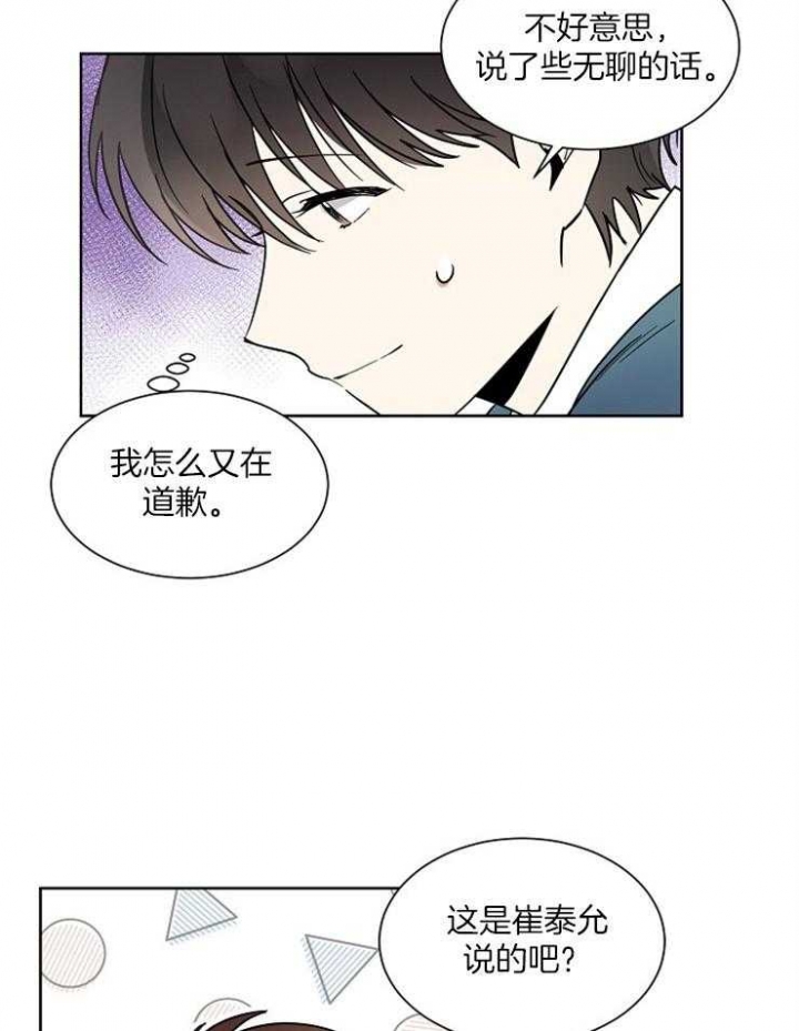 《心率过速》漫画最新章节第10话免费下拉式在线观看章节第【22】张图片